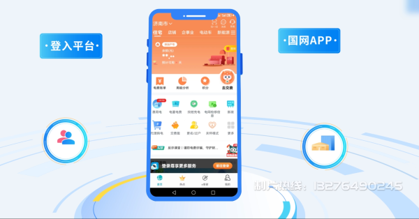 坊子区电力供需平台MG动画制作_电力系统可视化动画设计_智慧电网数字化宣传动画_电网科普动画_